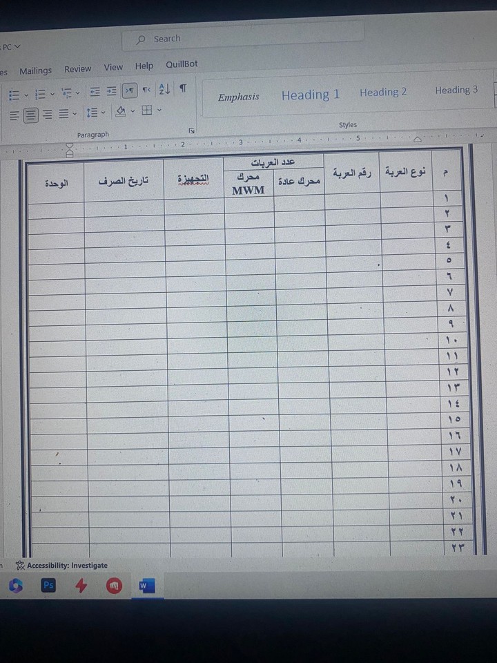 تصميم جداول microsoft word