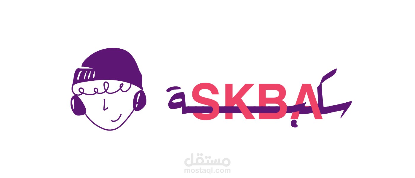مشروع "سكبة"