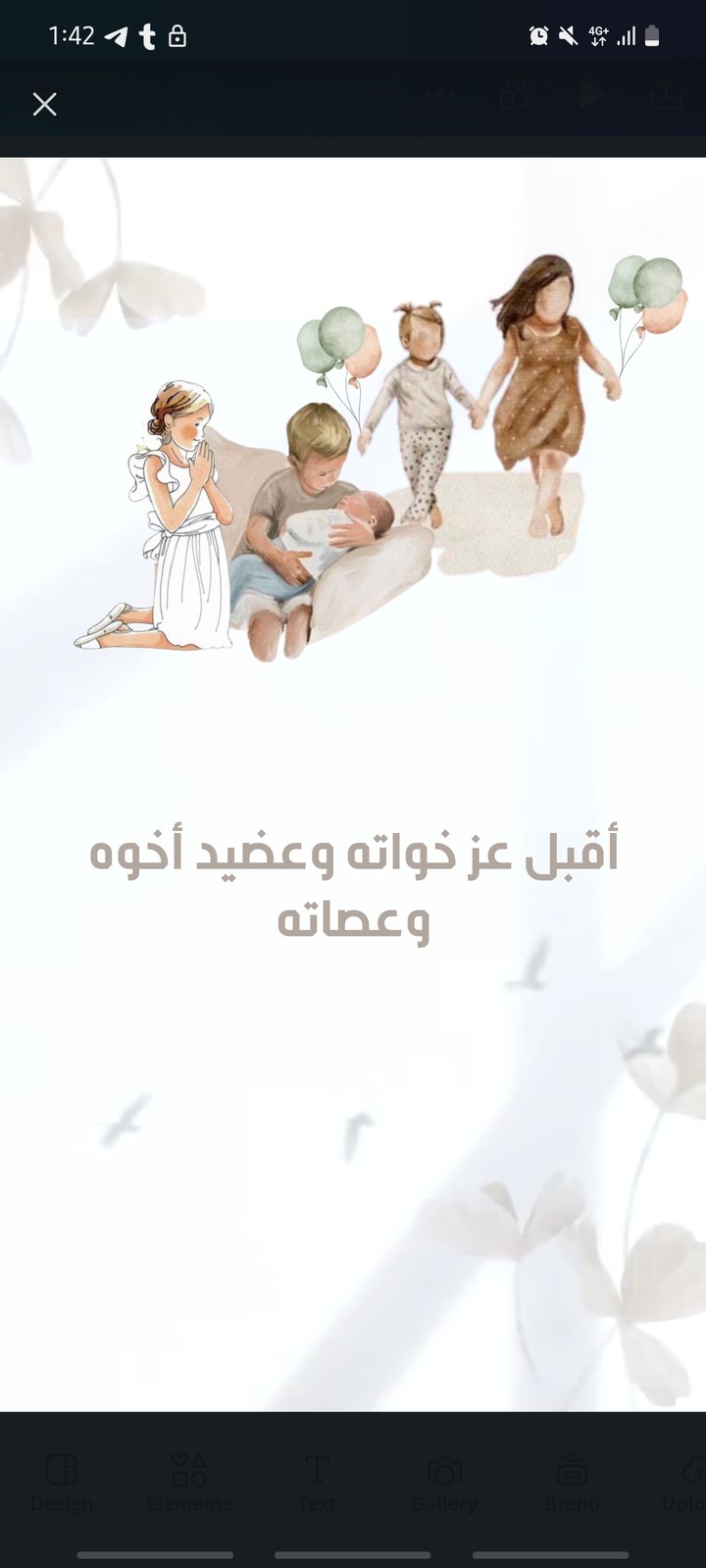 تصميم فيدوهات دعوة الكترونيه