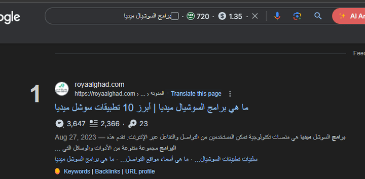 لقد قمت بتحسين موقع شركة تسويق وتحقيق نتائج غير مسبوقة للموقع