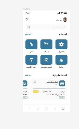 تطبيق موبايل يقدم خدمات online