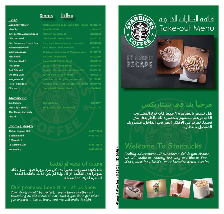 Starbucks Menu