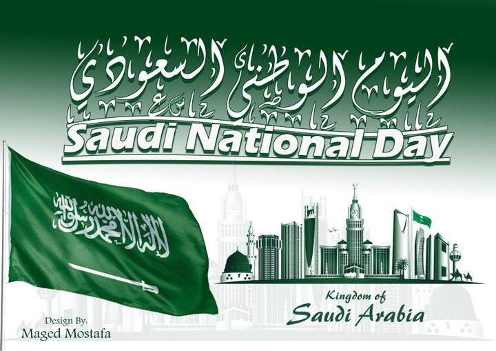 اليوم الوطني السعودي Saudi National Day