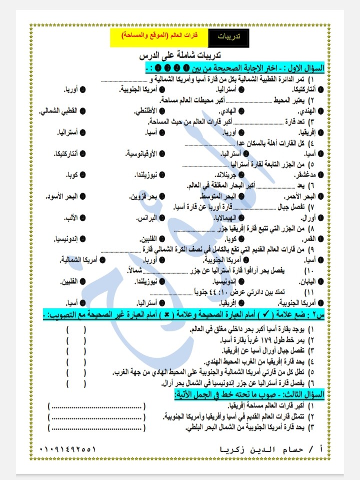 تصميم اعلان كامل لمدرس