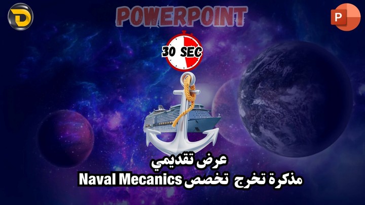 عرض تقديمي لمذكرة تخرج ماستر تخصصات تقنية 2024 Naval Mecanics