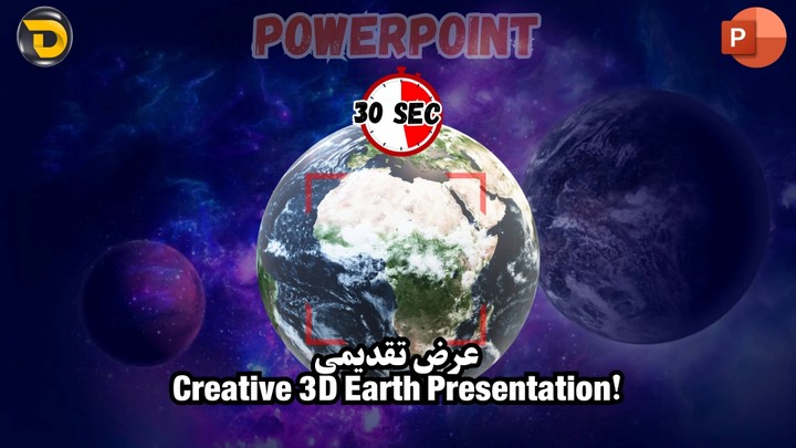 عرض بوربوينت - عرض قارات العالم السبعة بطريقة استثنائية POWERPOINT