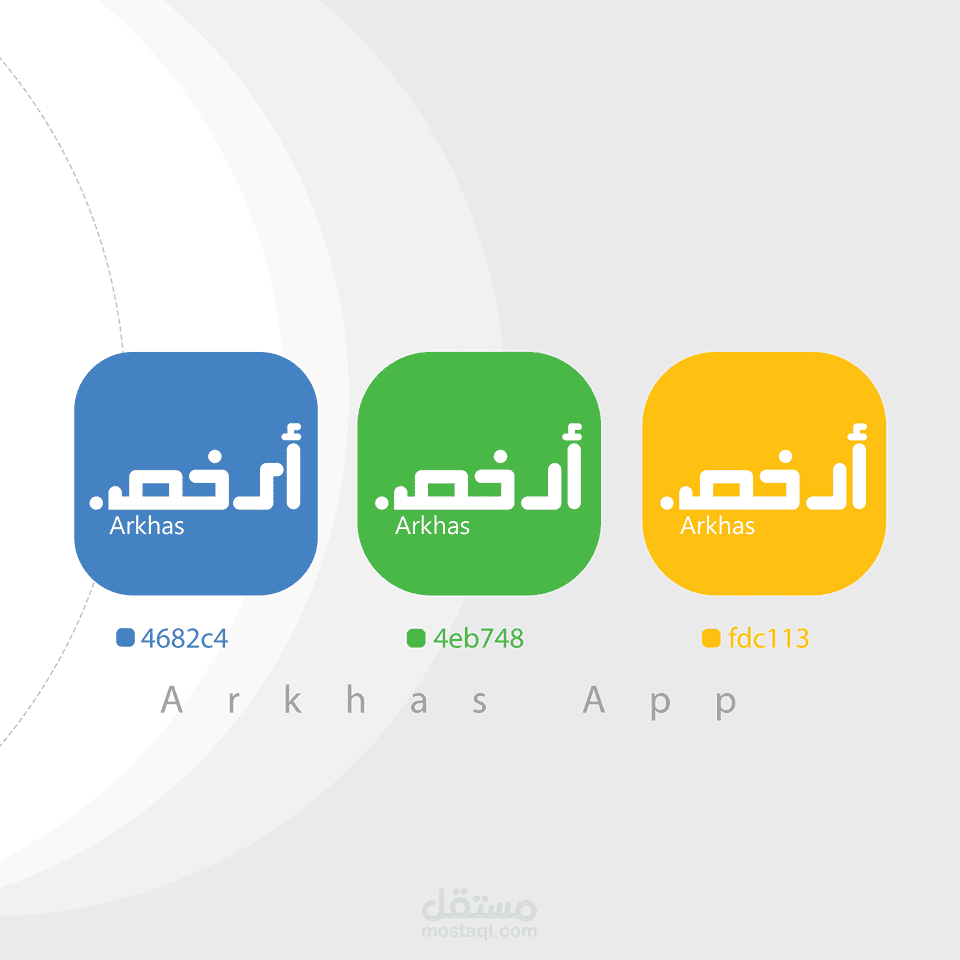App logo مستقل