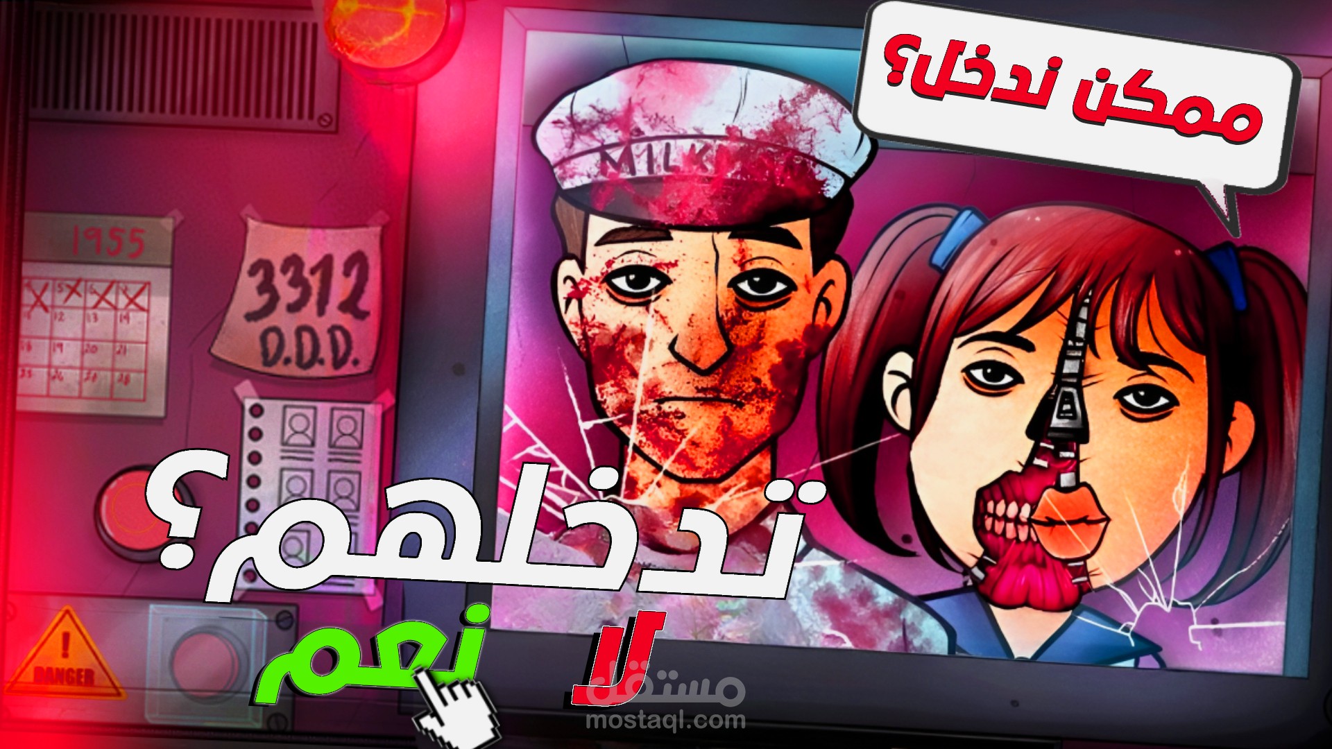 التحقق من الجيران!!( لو دخلتهم هيموتوك! ) | That's Not My Neighbour
