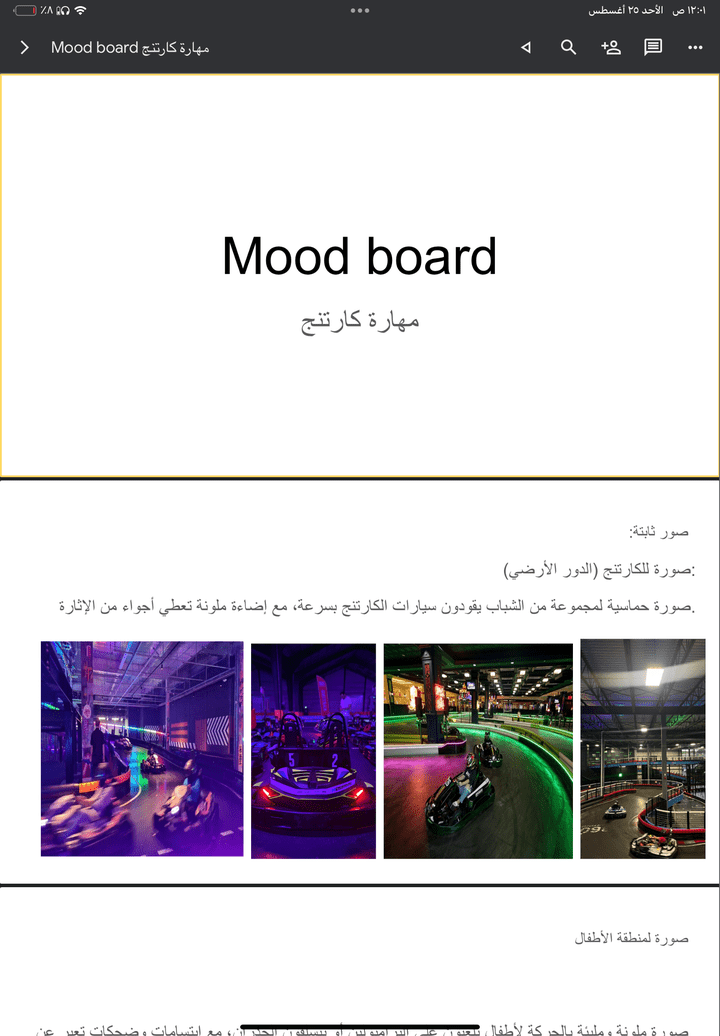 Mood board- توليد افكار