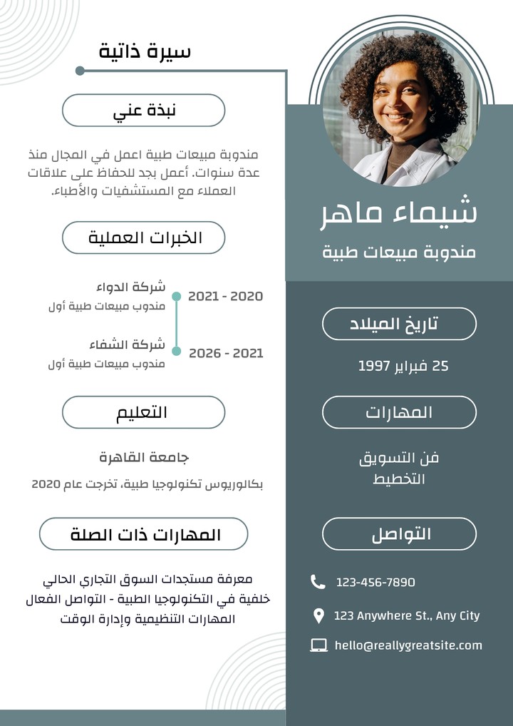 كتابة cv بطريقة احترافية