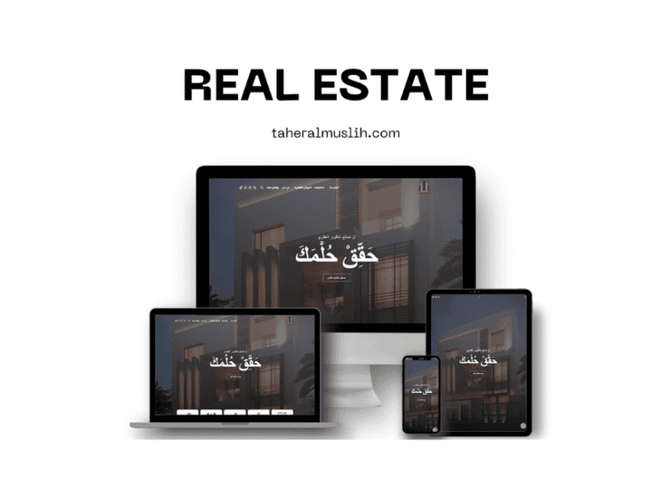 موقع عقارات - وورد بريس