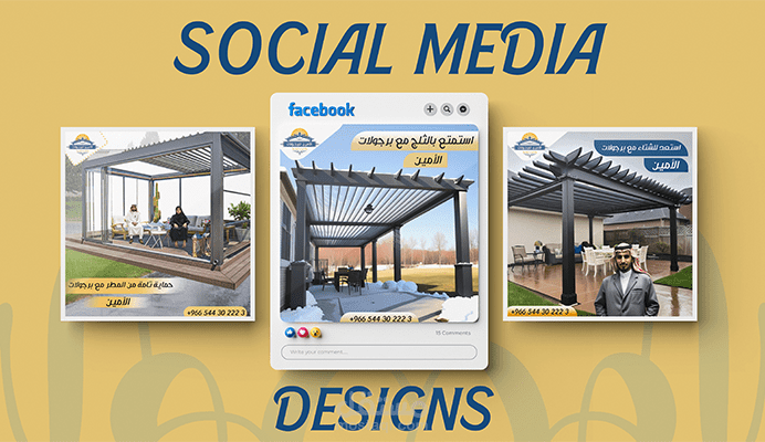 تصميم سوشيال ميديا لشركة الامين لتصنيع البرجولات