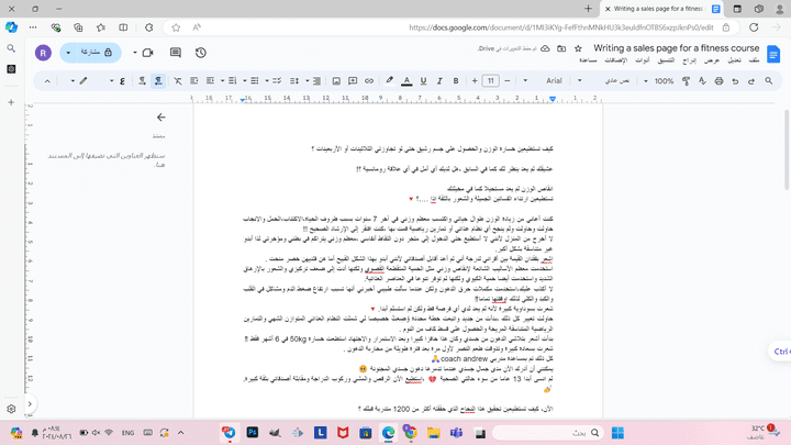 كتابة صفحة بيع لكورس لياقة بدنية