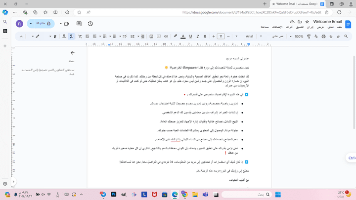 ايميل ترحيبي يهدف الى شكر وتحفيز السيدة مريم لاشتراكها في الدورة التدريبية عبر الانترنت في اللياقة البدنية لتحسين صحتها البدنية والعامة.