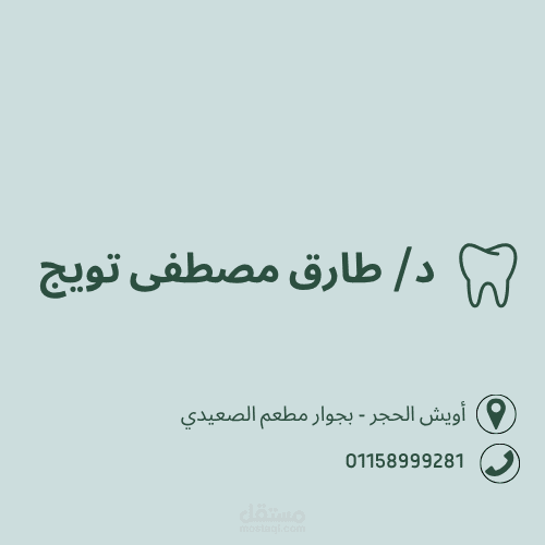 غلاف فيسبوك لبيدج دكتور أسنان
