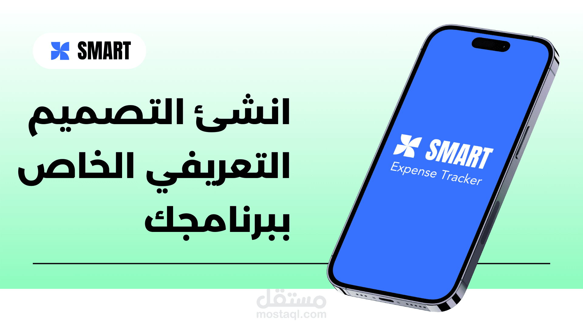 إنشاء فيديوهات تعريفية للتطبيقات والمواقع  professional introduction videos for apps, websites, and more