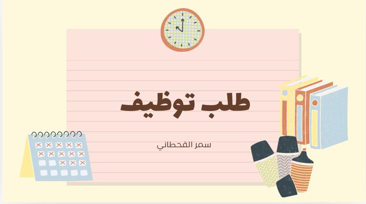 ترجمة من الانجليزي للعربي