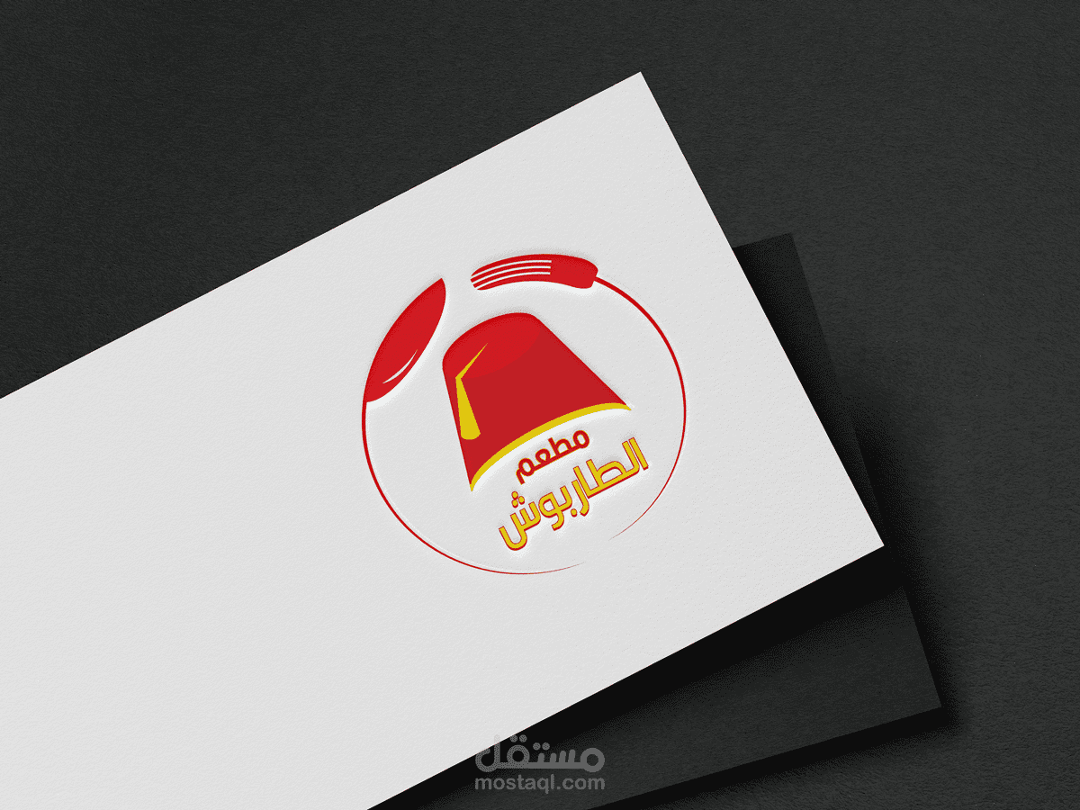 تصميم شعار مطعم