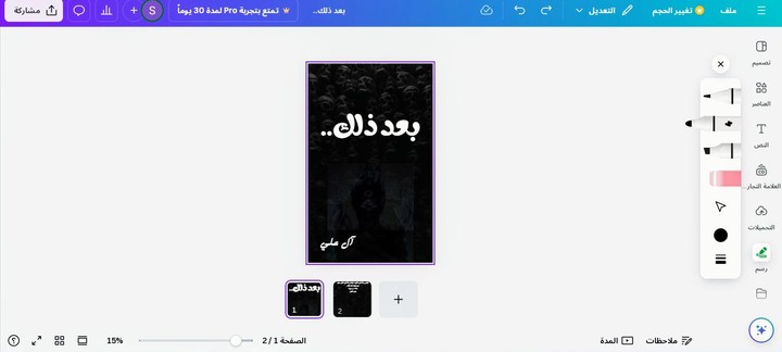 غلاف لكتاب الكتروني بعنوان بعد ذلك