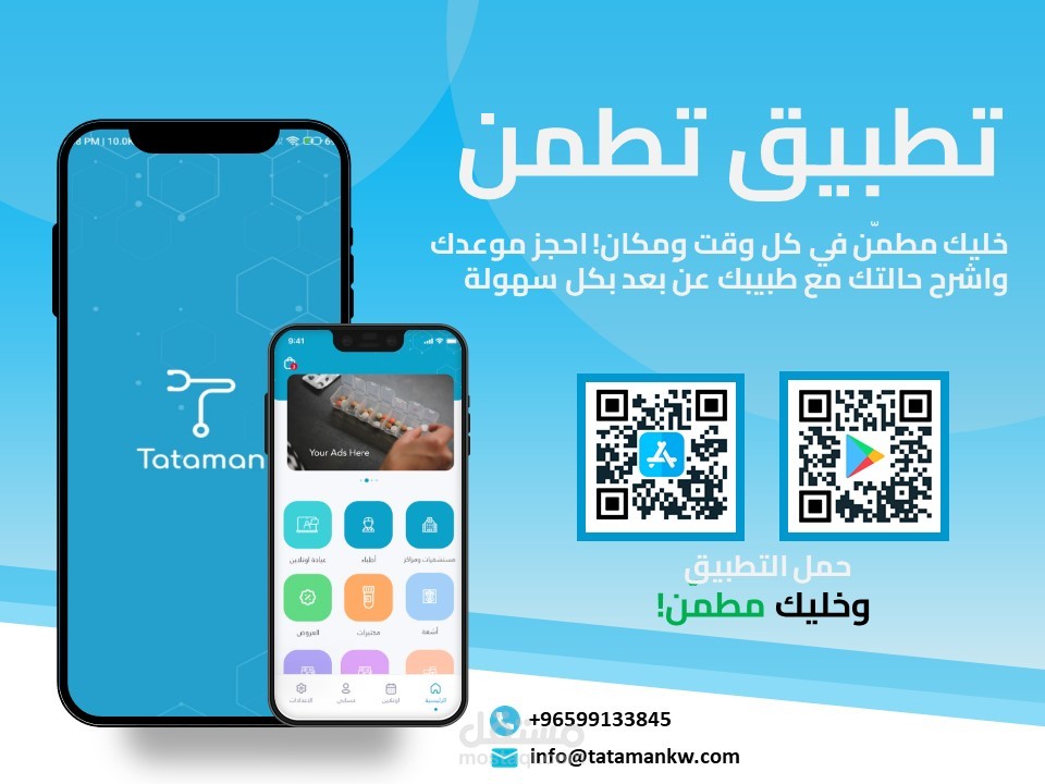 تصاميم بوستات اعلانية-Social Media Post