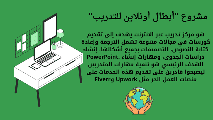 "مشروع 'أبطال أونلاين': تطوير منصة تفاعلية مبتكرة تهدف إلى تحسين تجربة المستخدم وتعزيز التفاعل الرقمي."