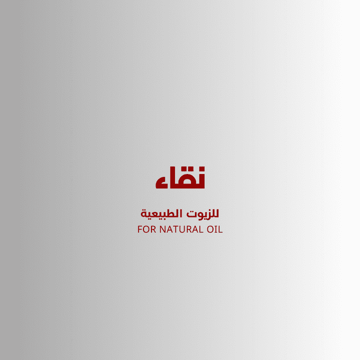 لوجو لشركة زيوت طبيعية / Logo for naural oil company