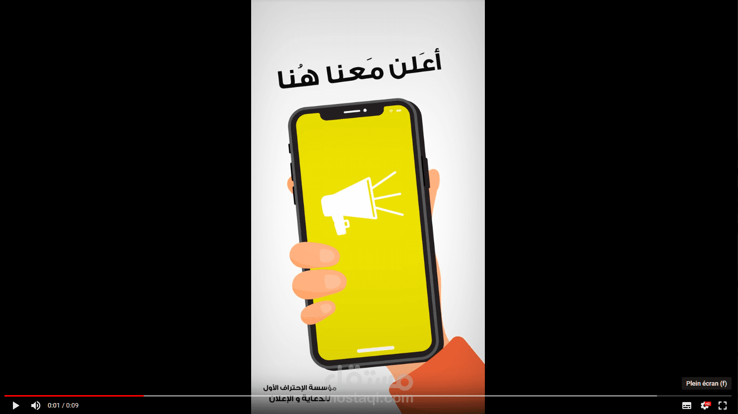 أعلان لسناب شات