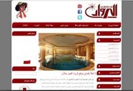 AL-RWAD WEBSITE