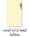 تصميم فيديوهات الوايت بورد