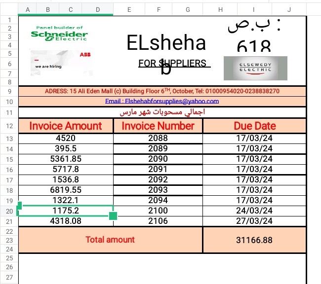 عمل فواتير ضريبة