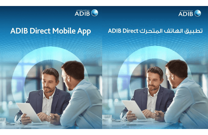 ترجمة دليل إلكتروني شامل لتطبيق مصرف أبوظبي الإسلامي ADIB Direct