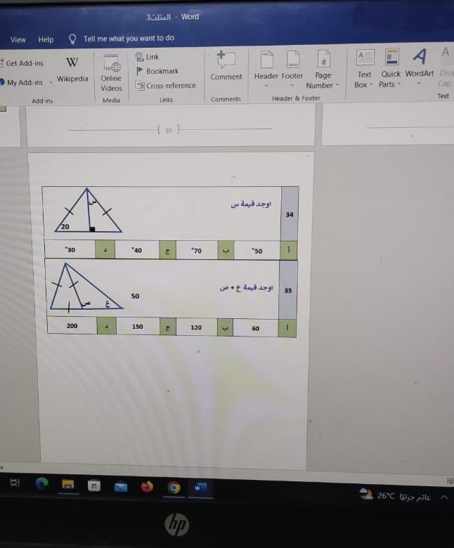 انشاء مذكرات للقدرات