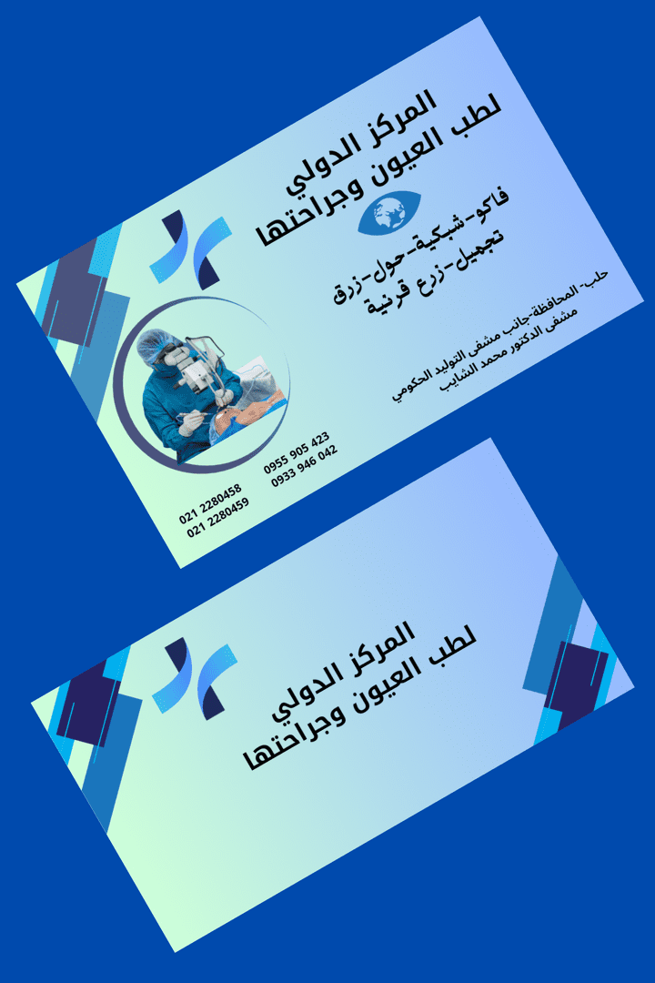 تصميم بطاقة عمل