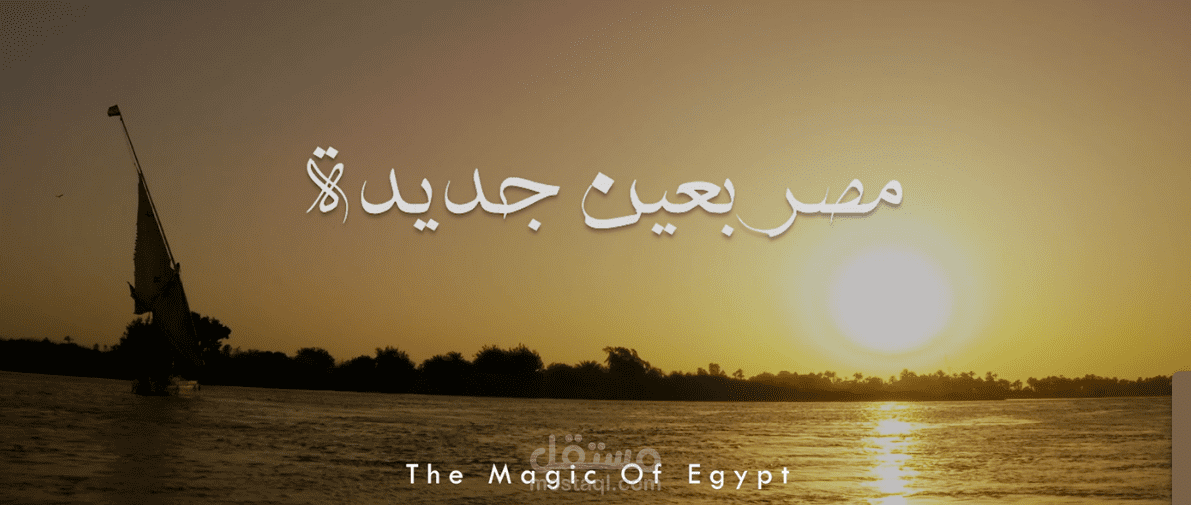 the magic of egypt