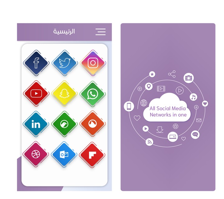 تصميم واجهات تطبيق يجمع مواقع التواصل الاجتماعي