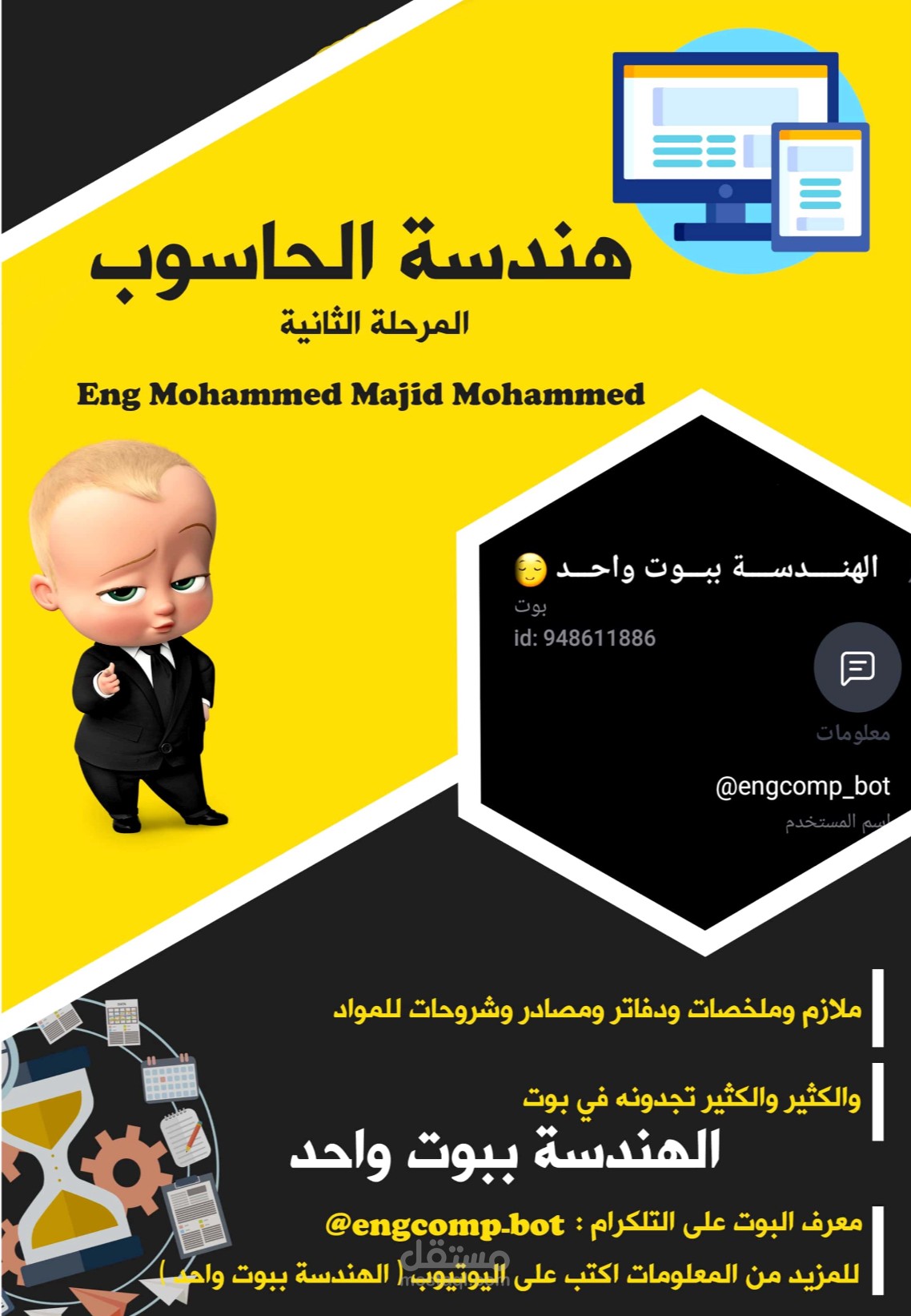 ملزمه مبسطه شرح عن مادة الرياضيات للمرحله الثانيه حاسوب لاحد الطلاب لمساعدت اصدقائه في الفصل
