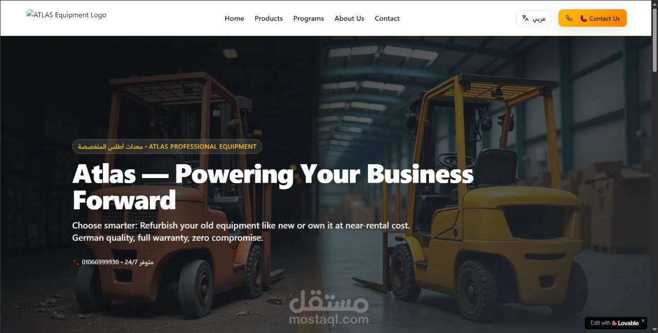 موقع لعرض خدمات  لشركة ATLAS Equipment