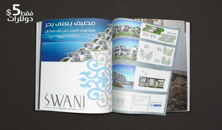 تصميم فلاير Flyer او بروشر Brochure