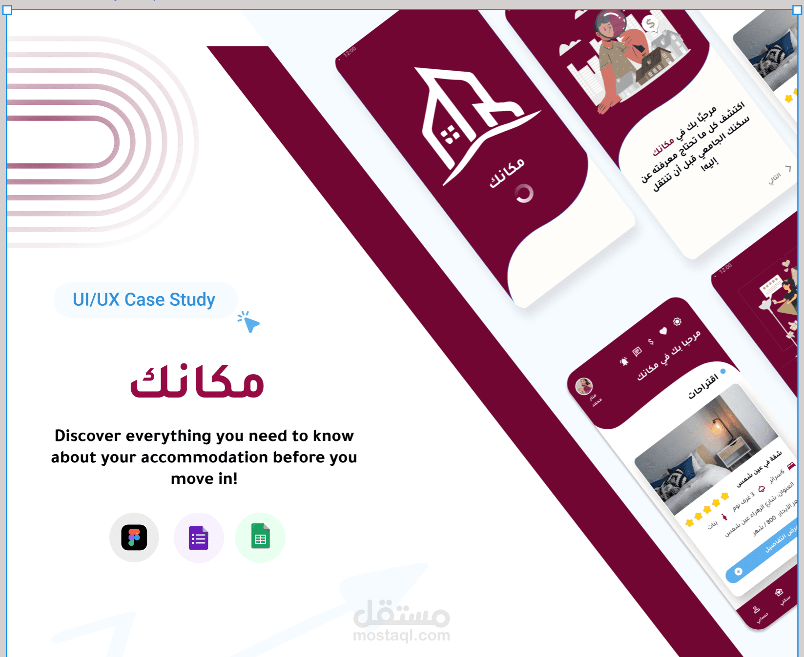 برنامج مكانك لحجز السكن