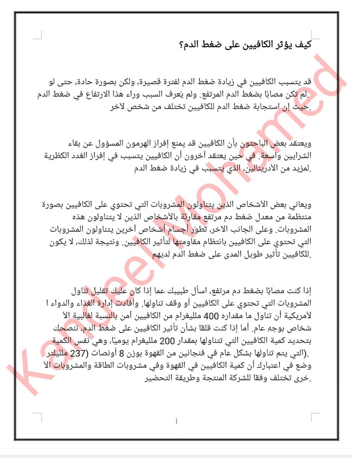 مايكروسوفت ورد وكتابة المحتوى باستخدام اللغة العربية