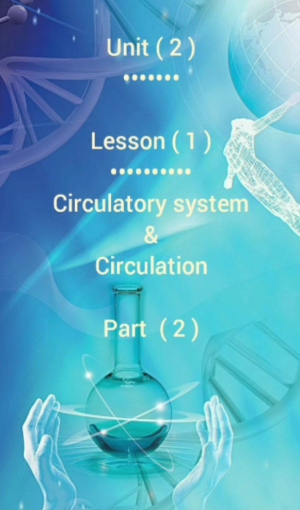 جزء من فيديو شرح الجزء الثاني من درس الجهاز الدوري ( الدم )
