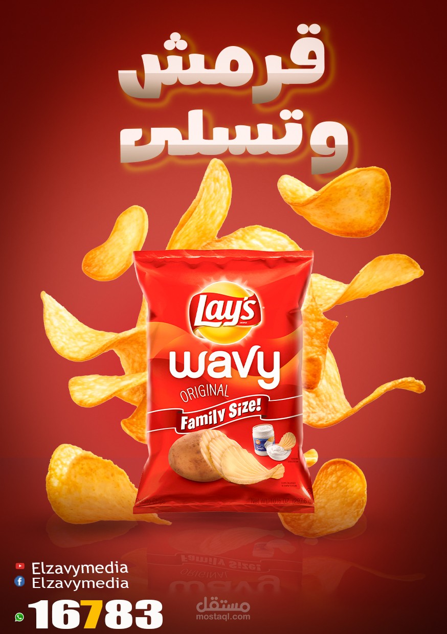 شبسي الوافي