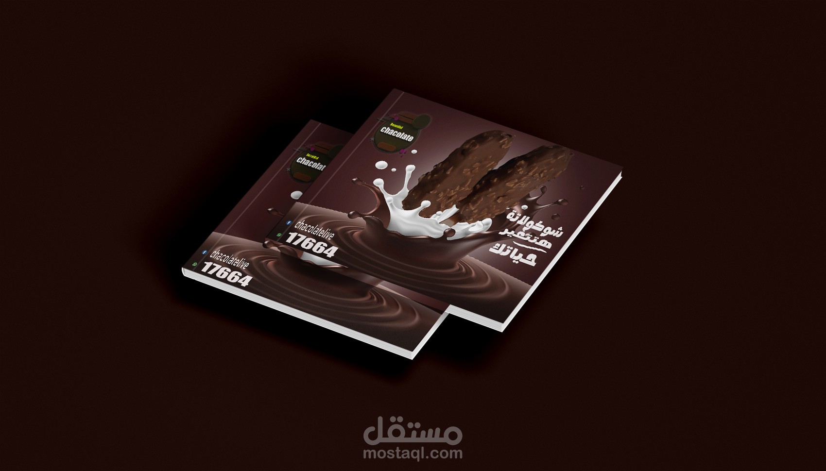 شوكولاتة