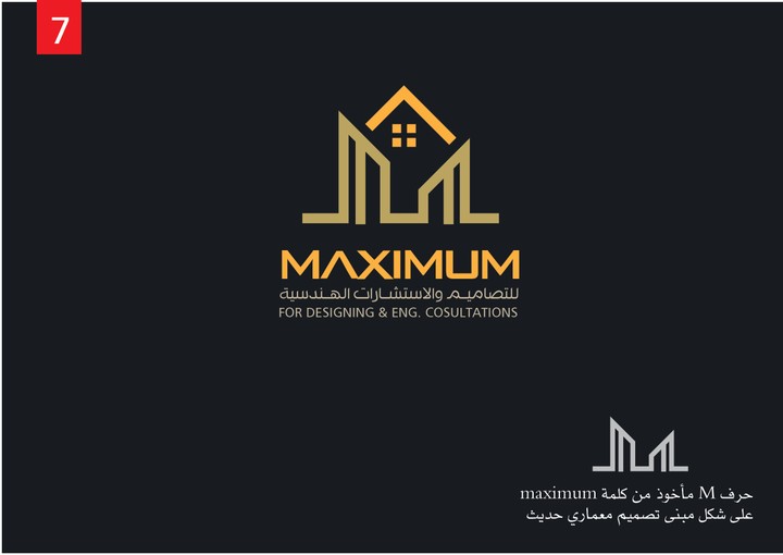 عدة نماذج شعار وهوية ماكسيمام - MAXIMUM
