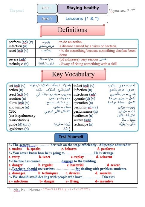 كتابة مستندات دراسية