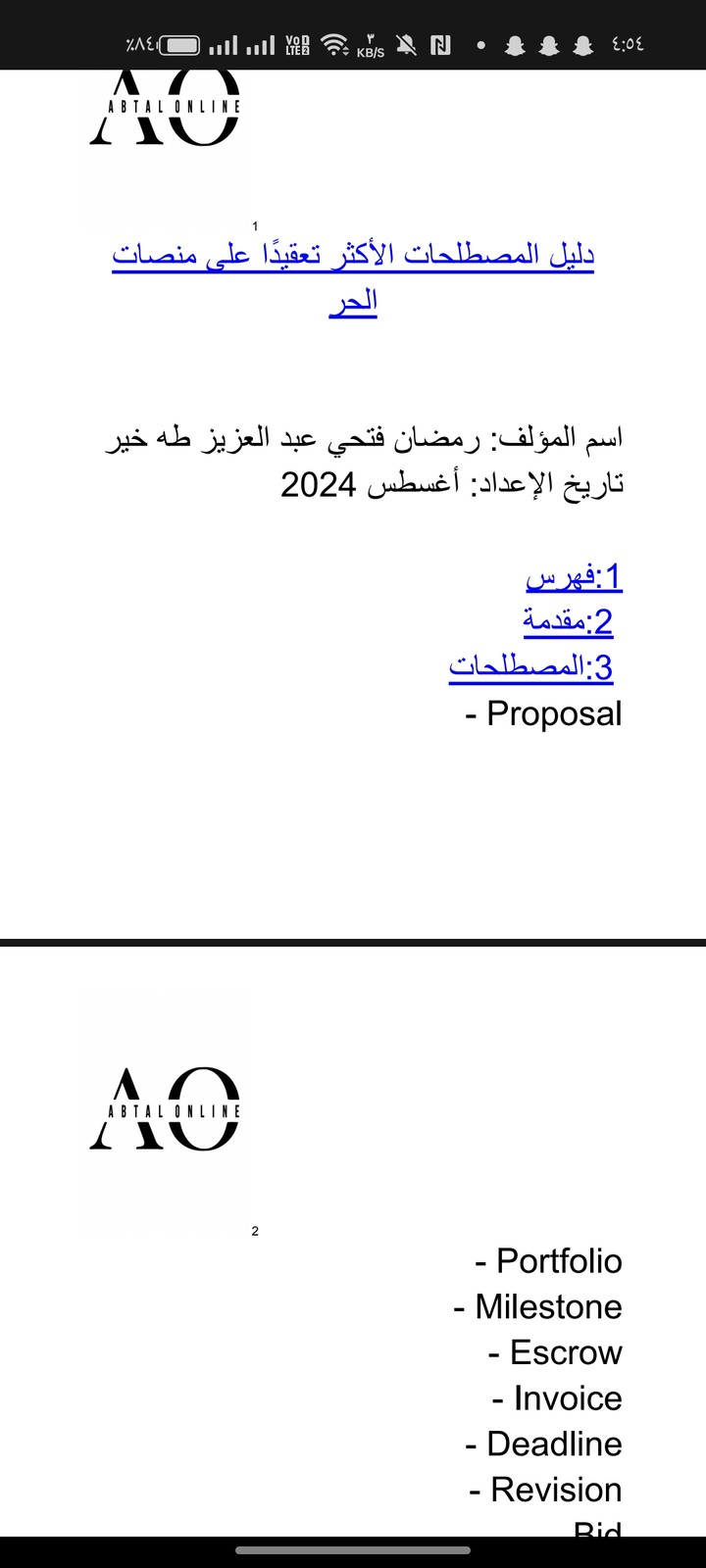 ترجمة اصعب100مصطلح علي منصات العمل الحر