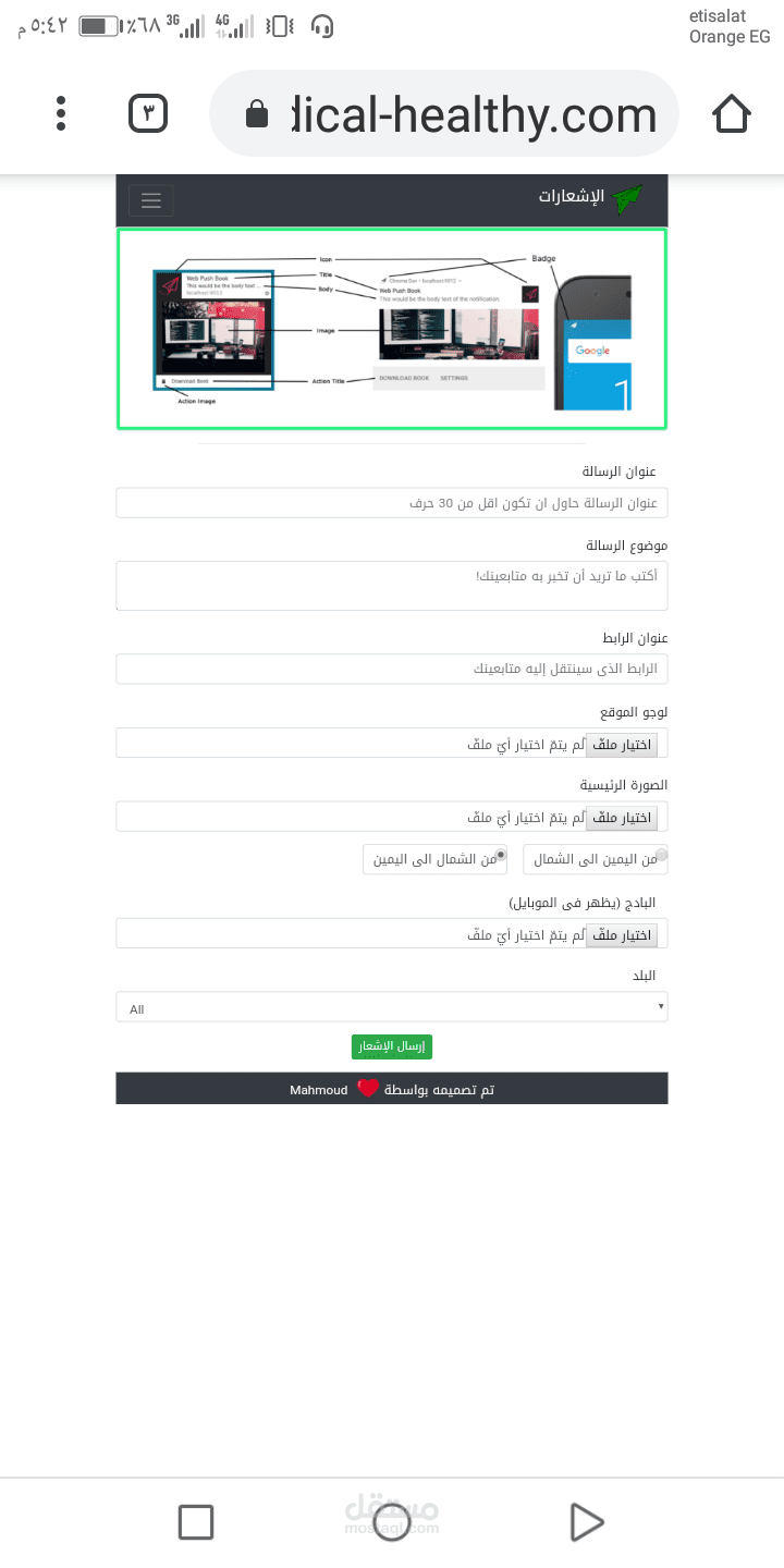 Web Push Notifications