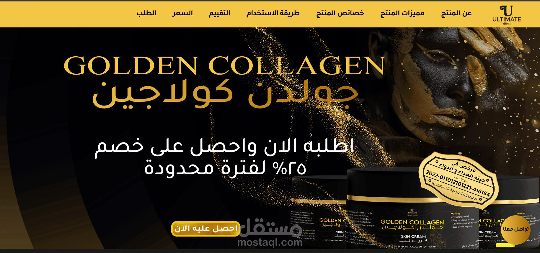 Landing Page - صفحة هبوط