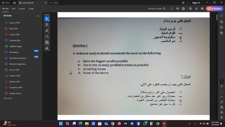 نقل اساله امتحان من  ورق الى شكل صور على ورد و تحويله الى pdf