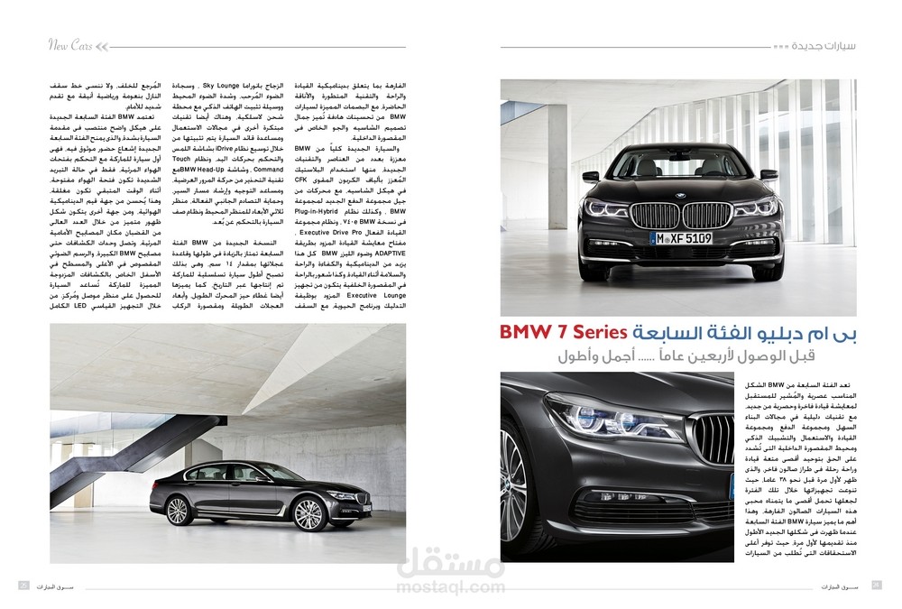 سيارة BMW الفئة السابعة